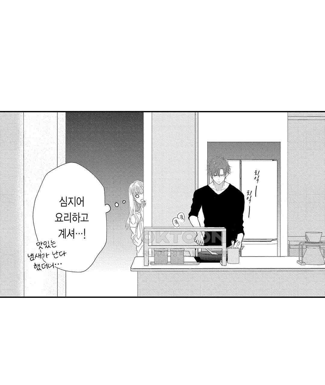 오늘밤은 어느쪽에게 안기고 싶어? 10화 19