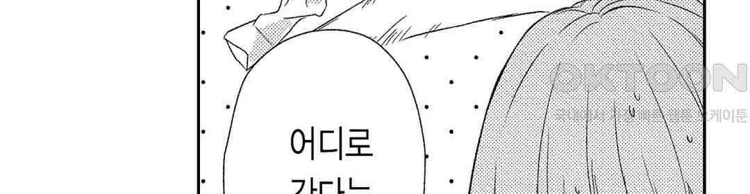 오늘밤은 어느쪽에게 안기고 싶어? 10화 22