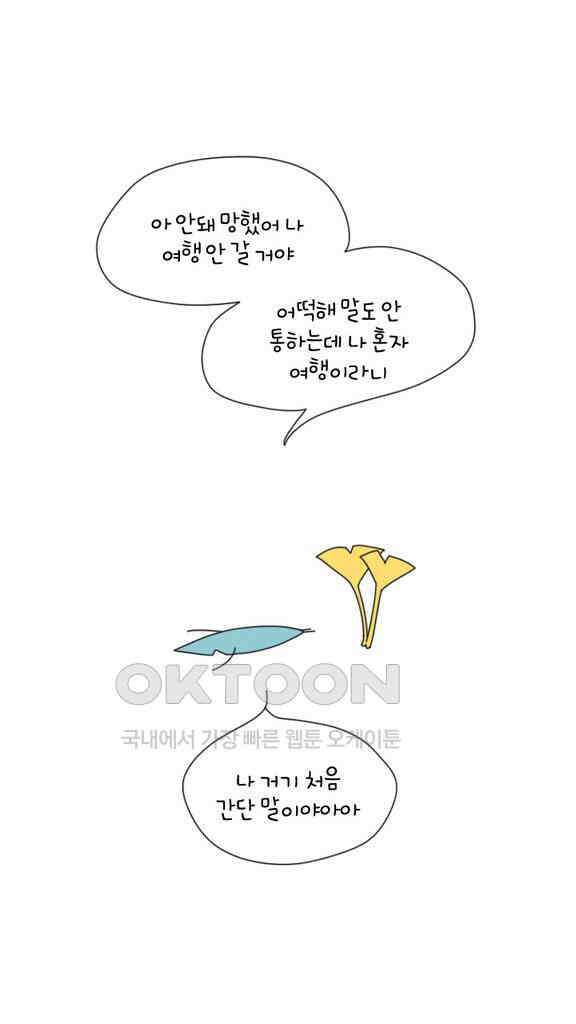 아띠아띠 31화 2