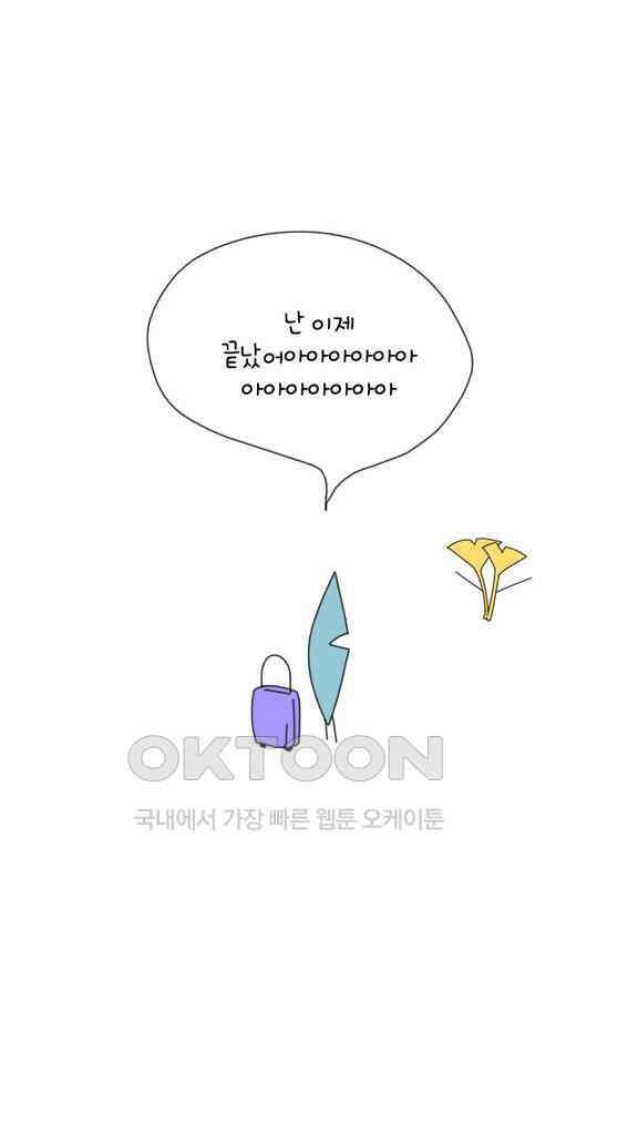 아띠아띠 31화 3