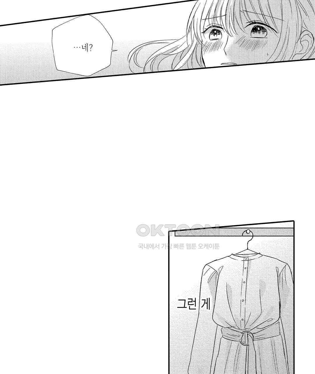 오늘밤은 어느쪽에게 안기고 싶어? 15화 13