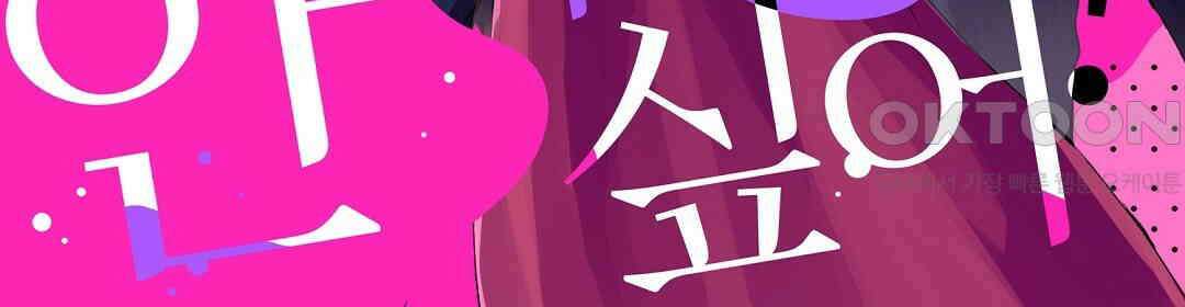 오늘밤은 어느쪽에게 안기고 싶어? 18화 2