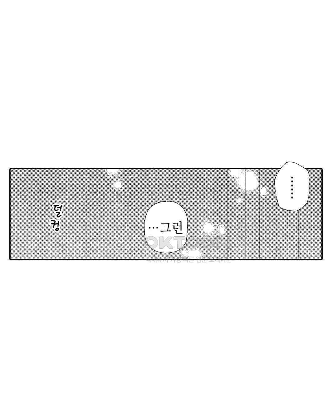 오늘밤은 어느쪽에게 안기고 싶어? 18화 11
