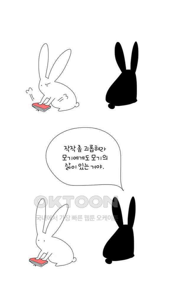 아띠아띠 43화 2