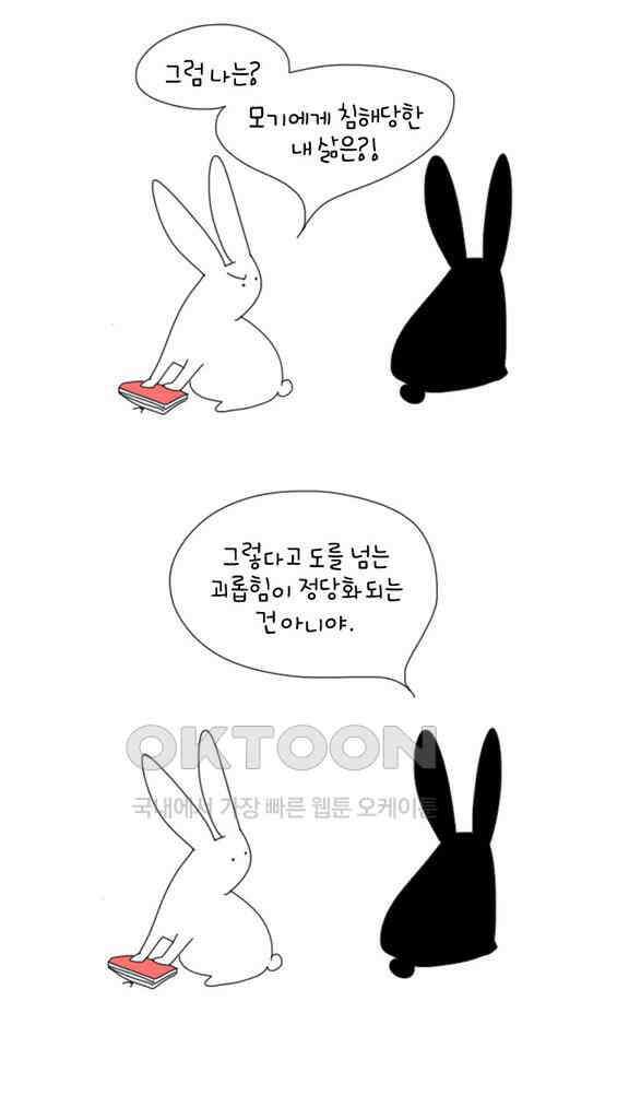 아띠아띠 43화 3