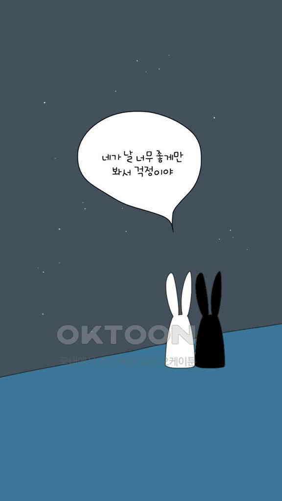 아띠아띠 43화 4