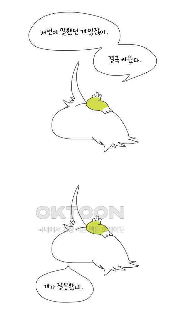 아띠아띠 46화 3