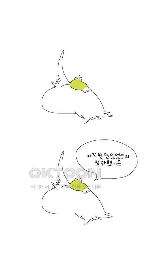 아띠아띠 46화 4