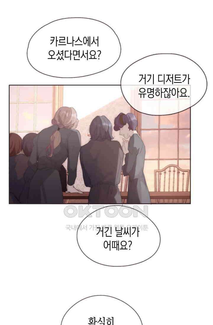 하드코어 헌팅 66화 2