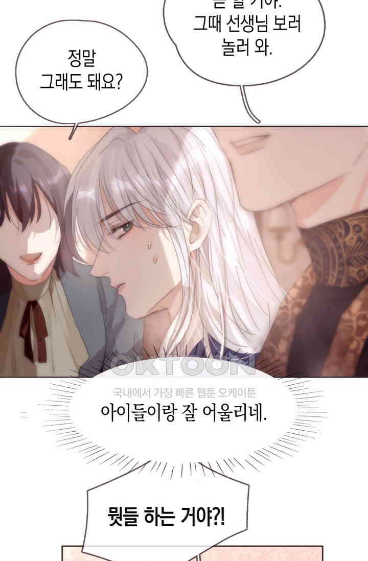 하드코어 헌팅 66화 4