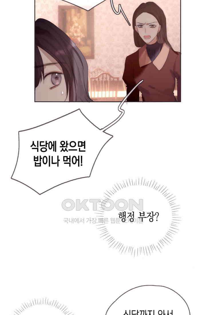 하드코어 헌팅 66화 5