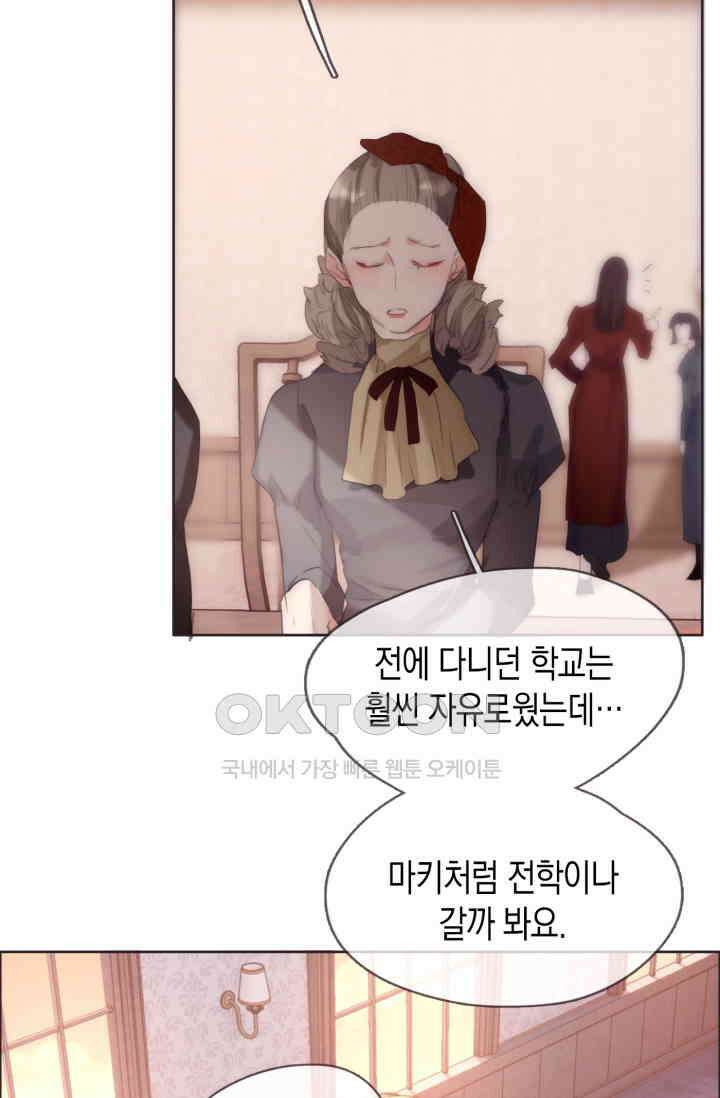 하드코어 헌팅 66화 7