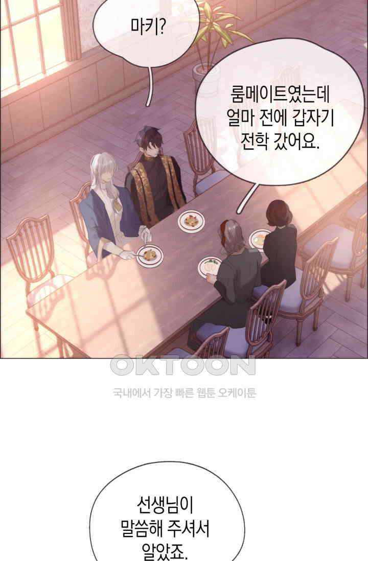 하드코어 헌팅 66화 8
