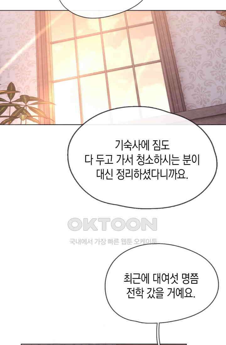 하드코어 헌팅 66화 9