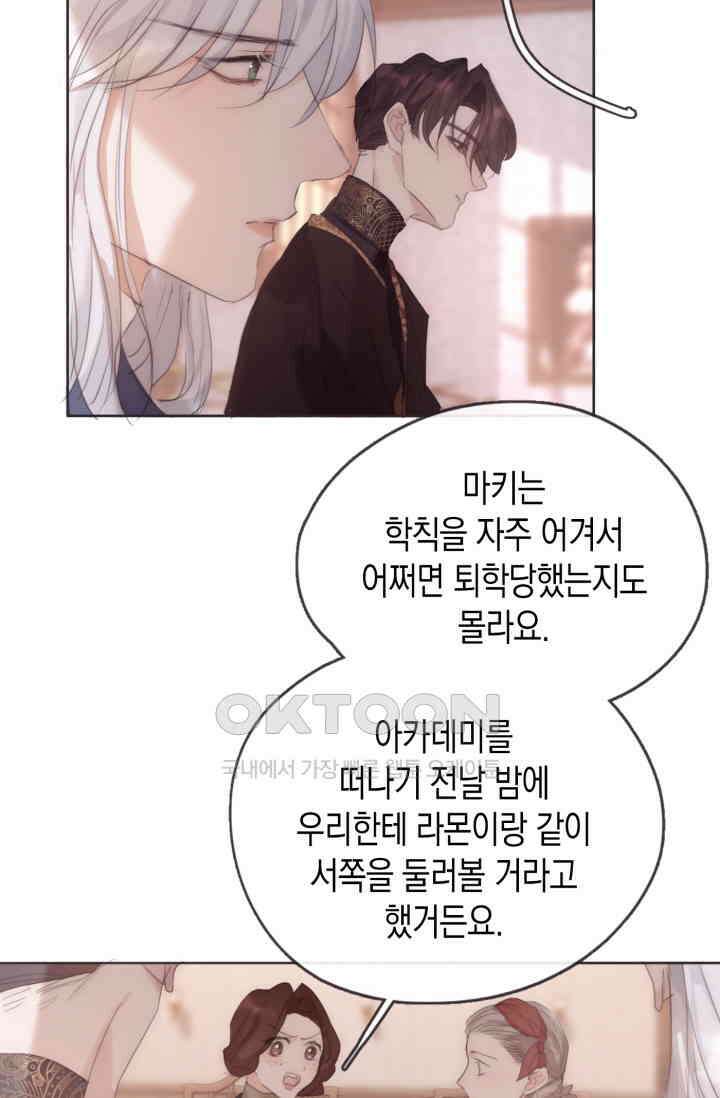 하드코어 헌팅 66화 10