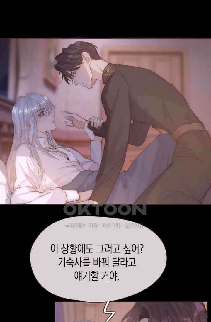 하드코어 헌팅 69화 2