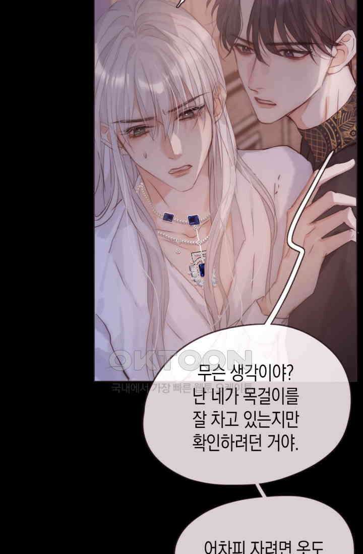 하드코어 헌팅 69화 3