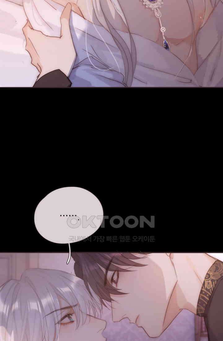 하드코어 헌팅 69화 6