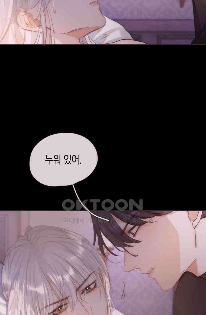하드코어 헌팅 69화 7