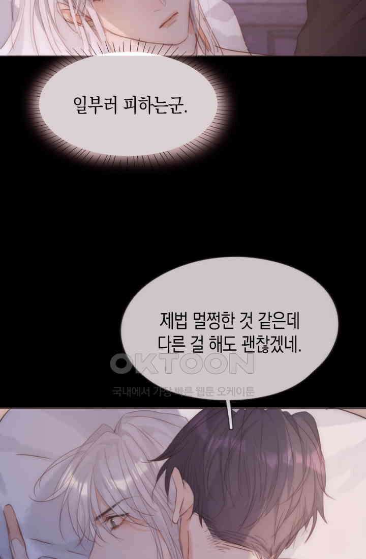 하드코어 헌팅 69화 8