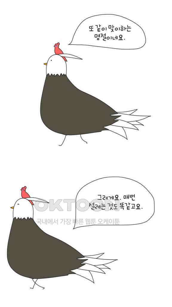 아띠아띠 58화 2
