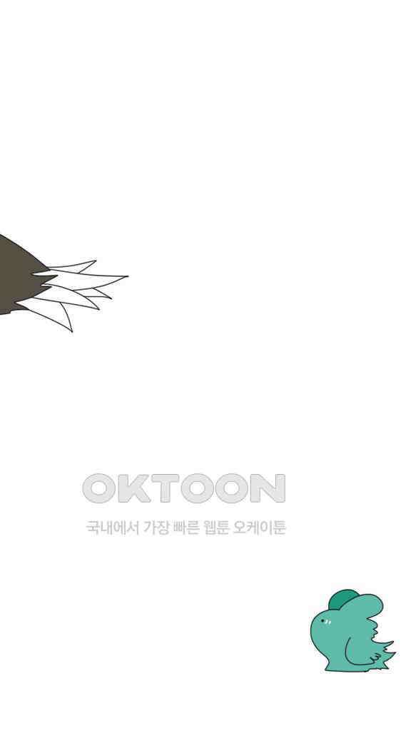 아띠아띠 58화 3