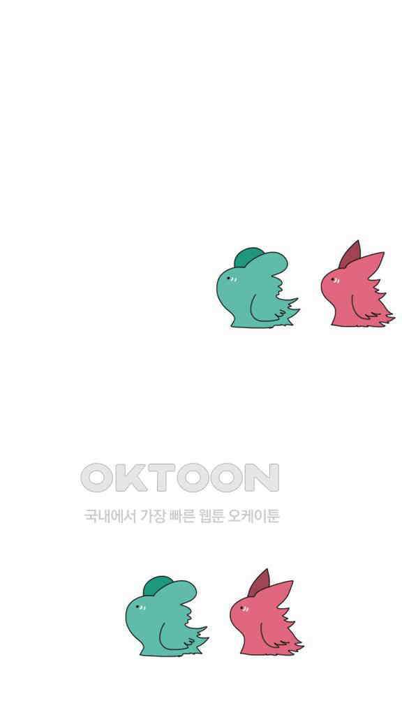 아띠아띠 58화 4