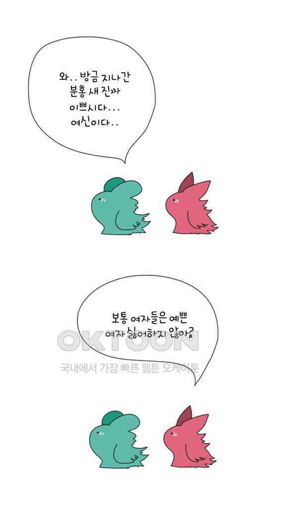 아띠아띠 58화 5