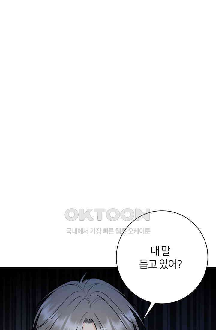 Over the moon(오버 더 문) 50화 2