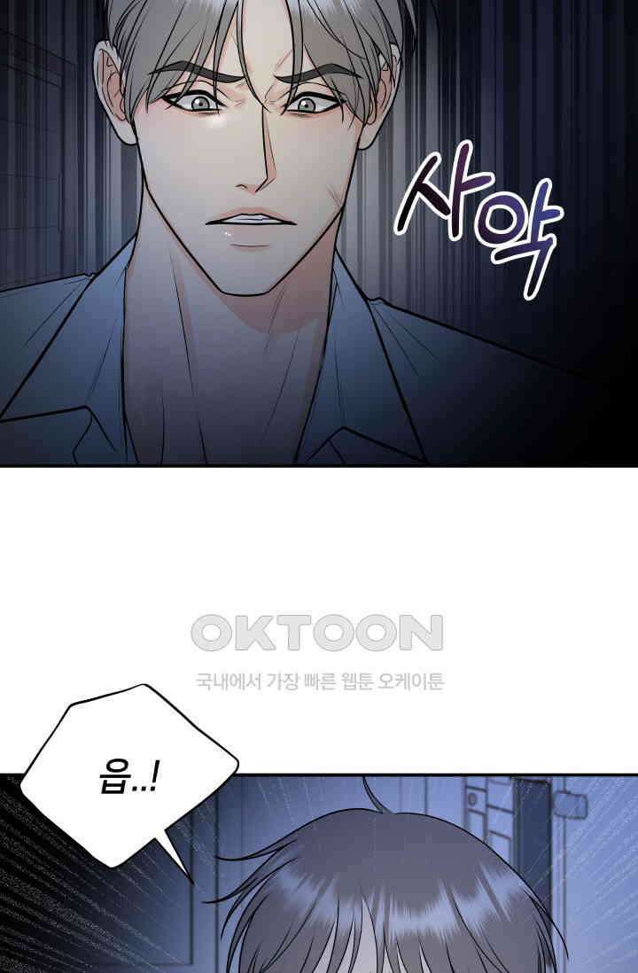 Over the moon(오버 더 문) 50화 3
