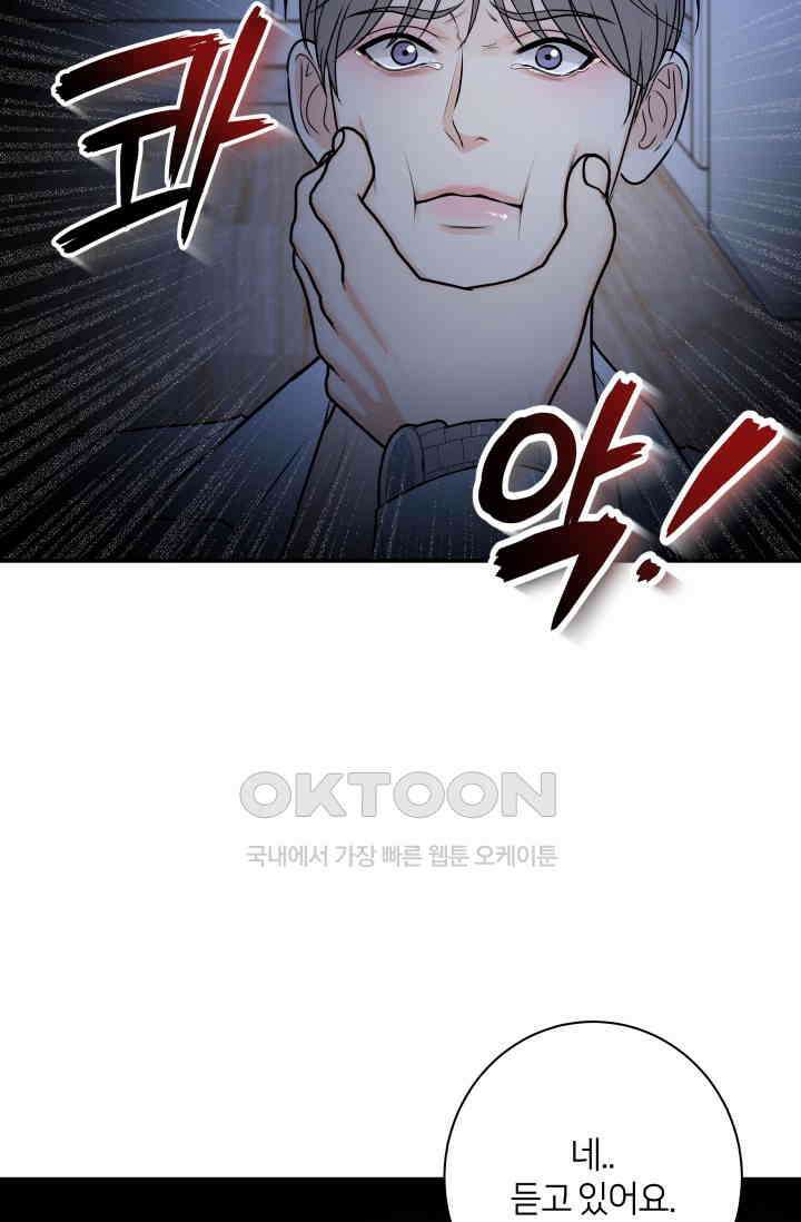 Over the moon(오버 더 문) 50화 4