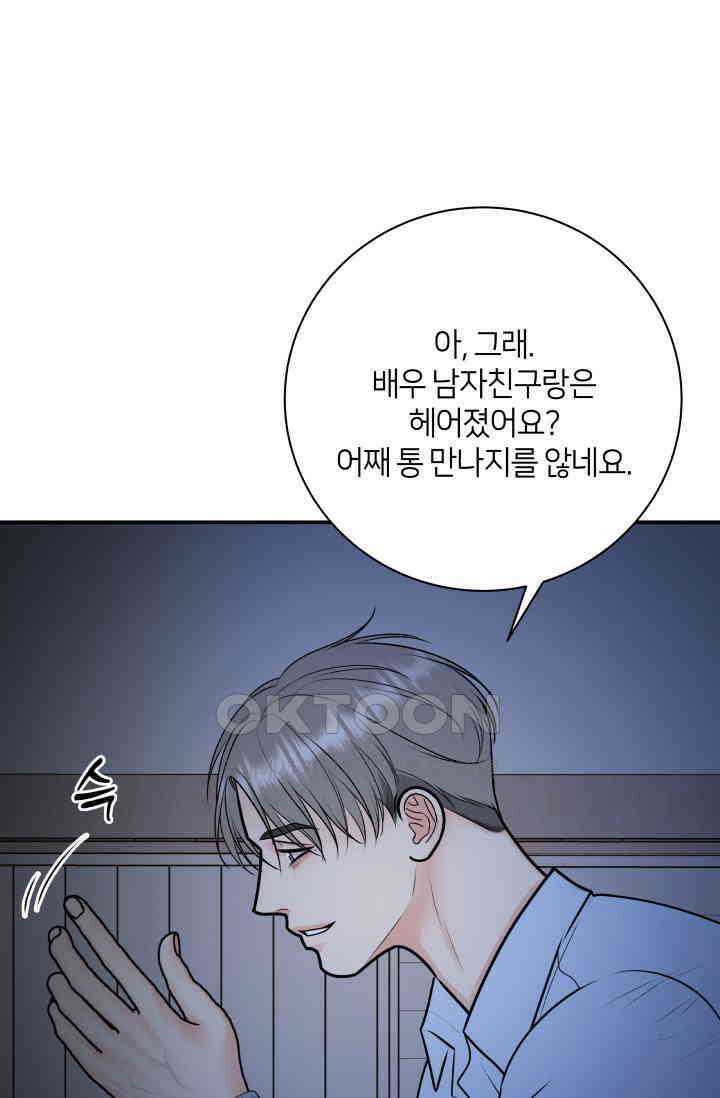 Over the moon(오버 더 문) 50화 6