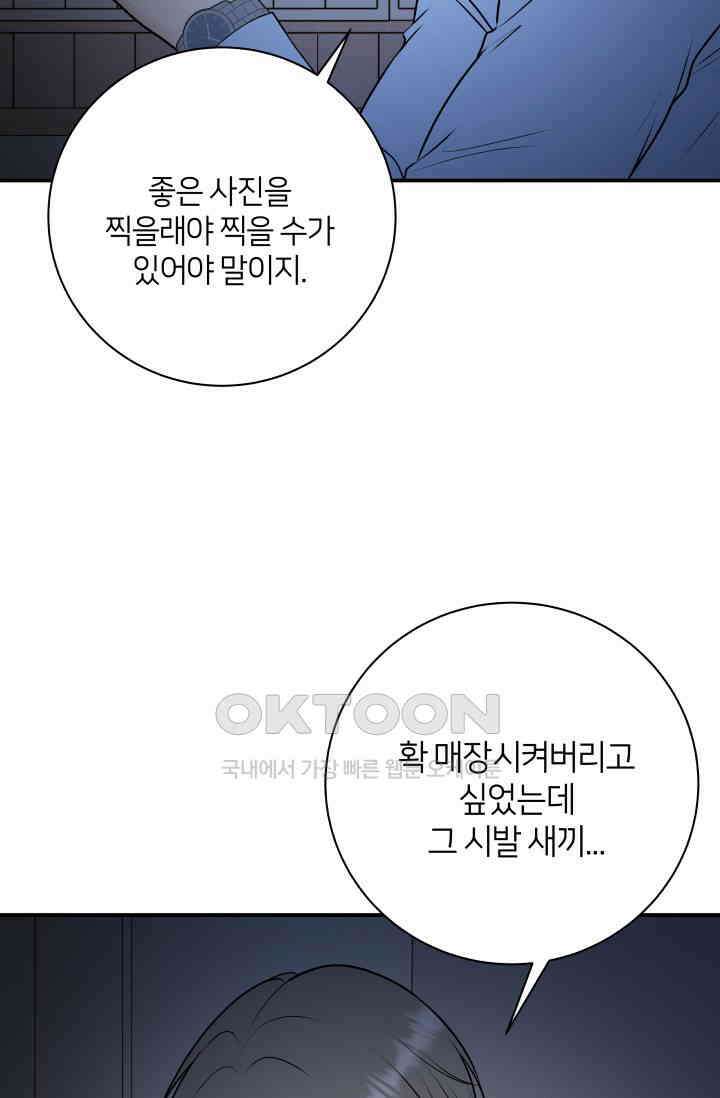 Over the moon(오버 더 문) 50화 7