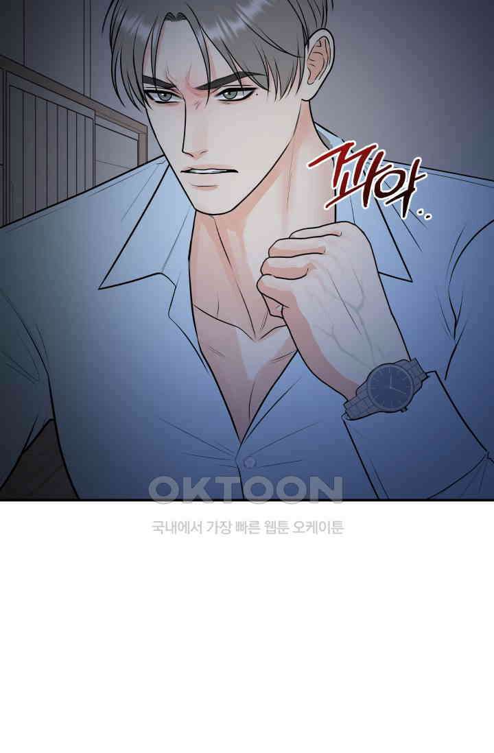 Over the moon(오버 더 문) 50화 8