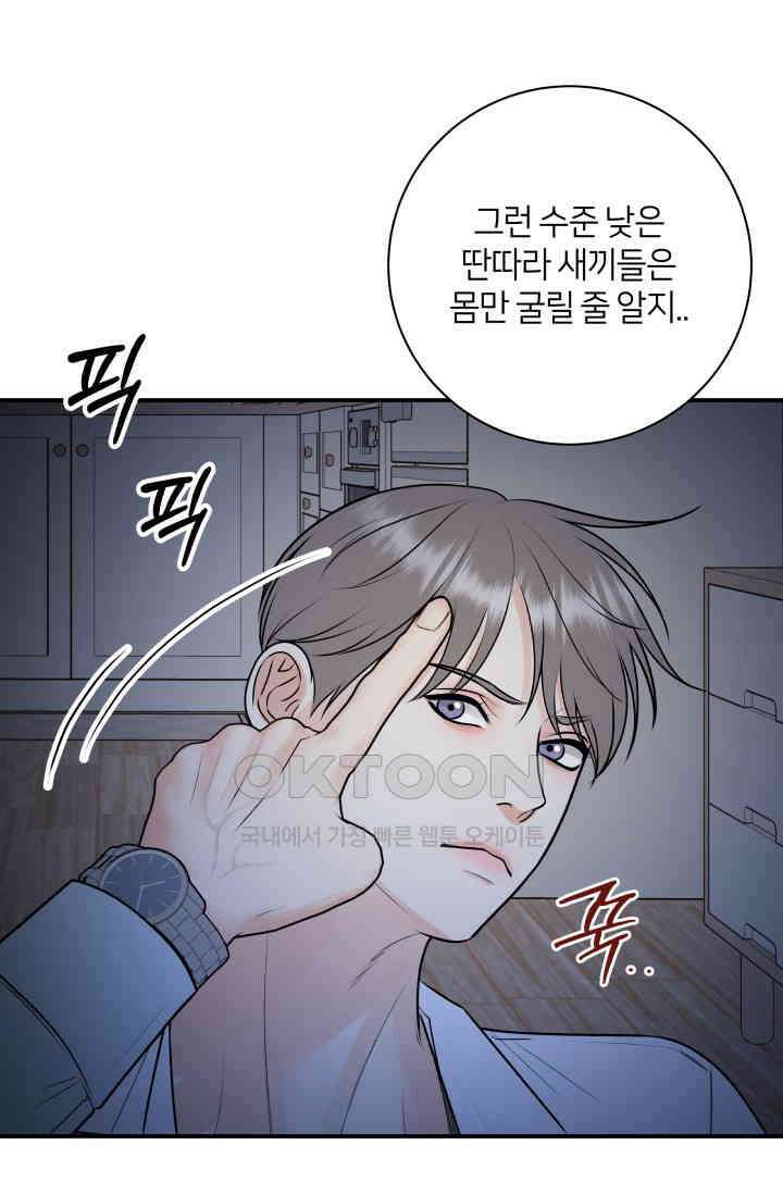 Over the moon(오버 더 문) 50화 11