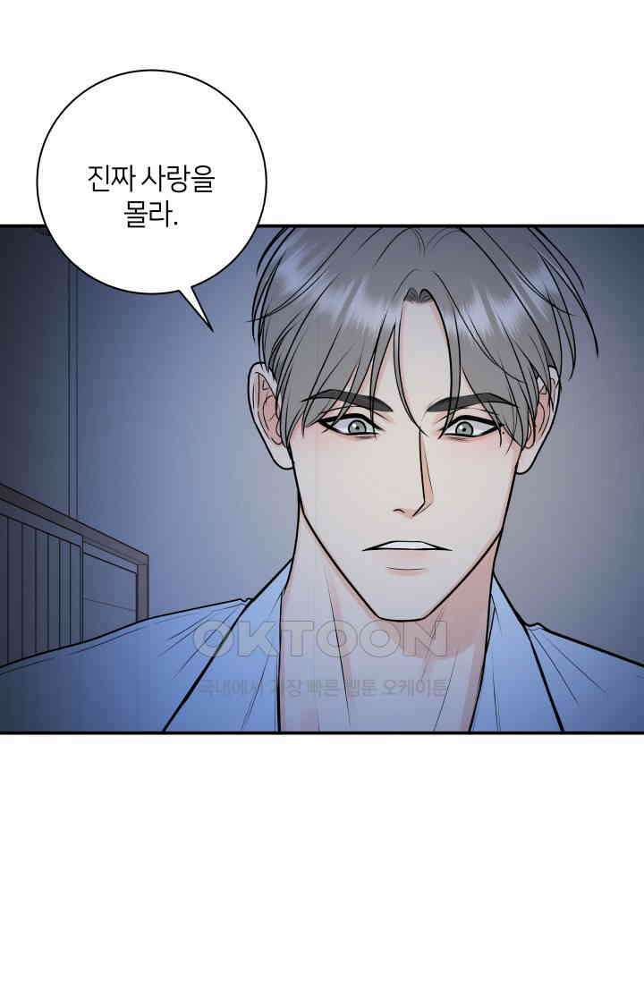 Over the moon(오버 더 문) 50화 12