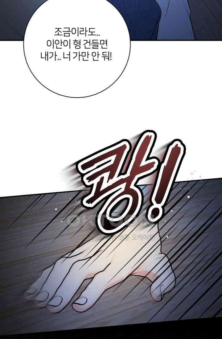 Over the moon(오버 더 문) 50화 14