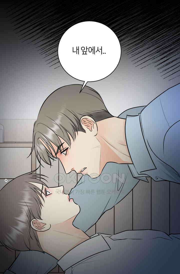 Over the moon(오버 더 문) 50화 15