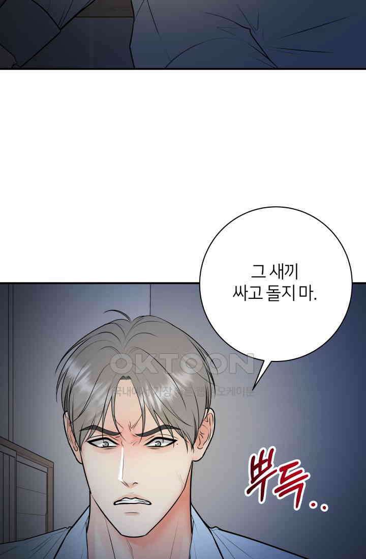 Over the moon(오버 더 문) 50화 16