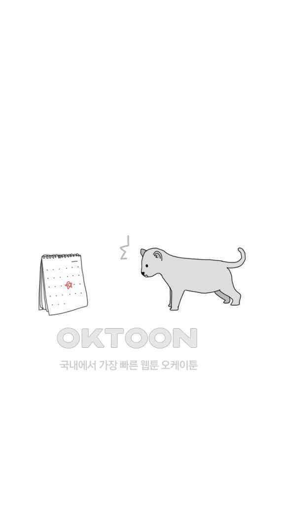 아띠아띠 70화 2