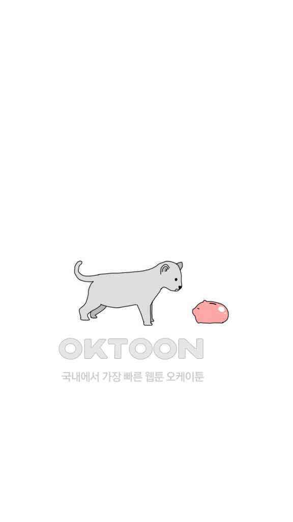 아띠아띠 70화 5