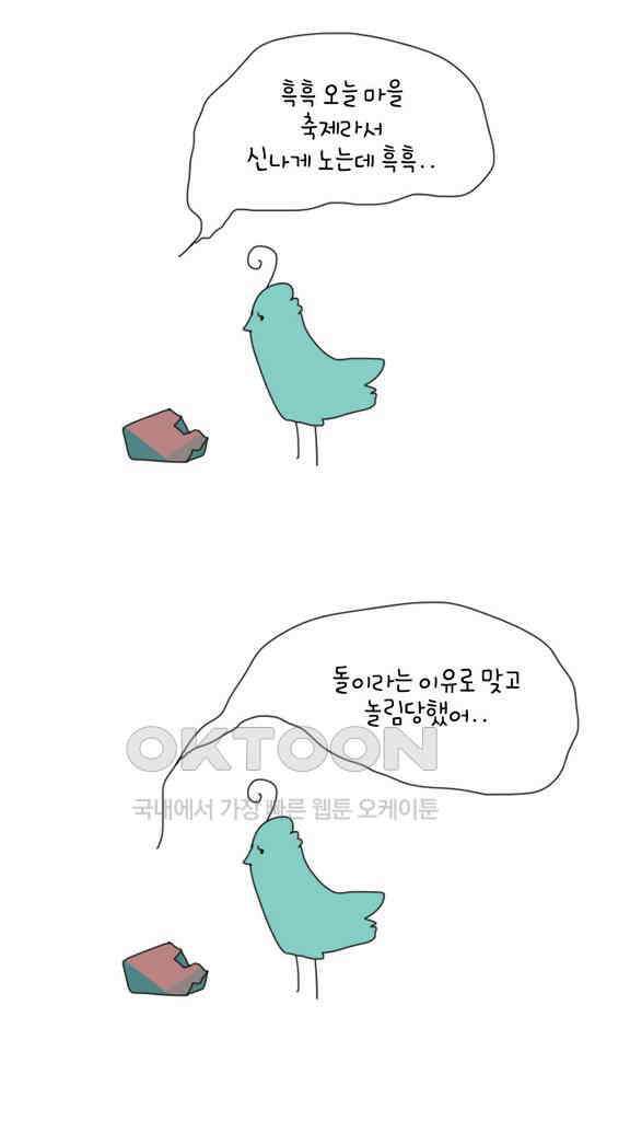 아띠아띠 73화 3