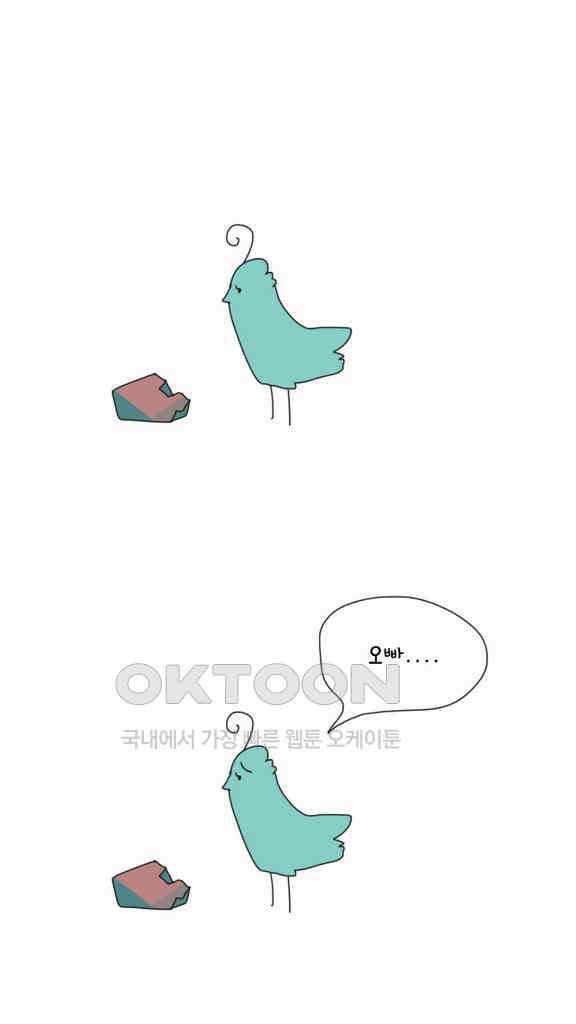 아띠아띠 73화 4