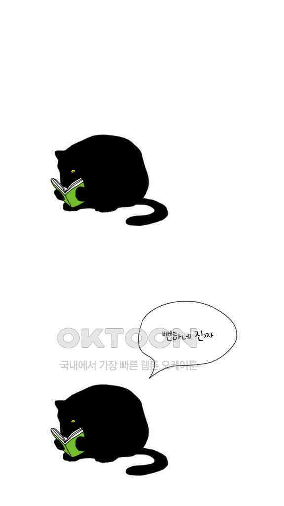 아띠아띠 79화 2