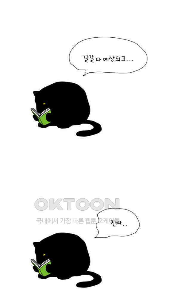 아띠아띠 79화 3