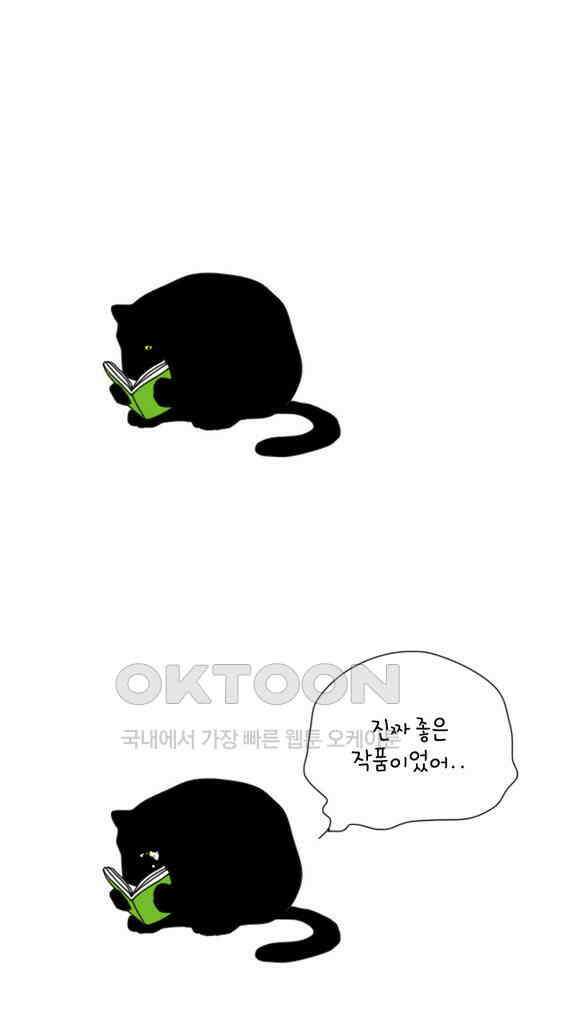 아띠아띠 79화 4