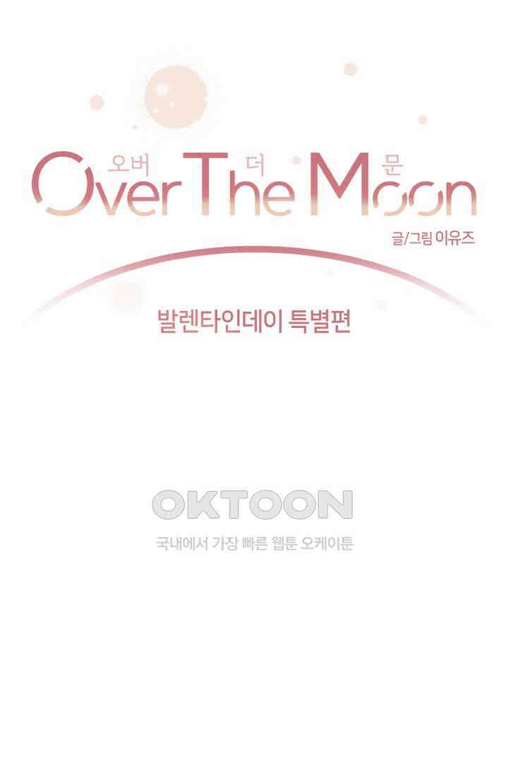 Over the moon(오버 더 문) 특별편 14