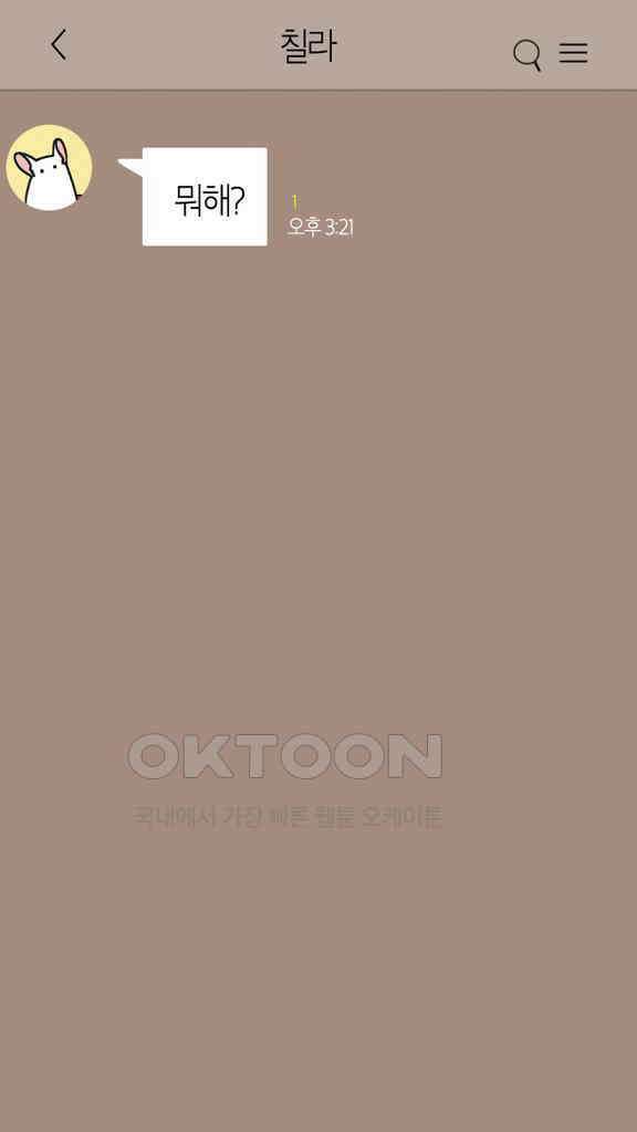 아띠아띠 특별편 2