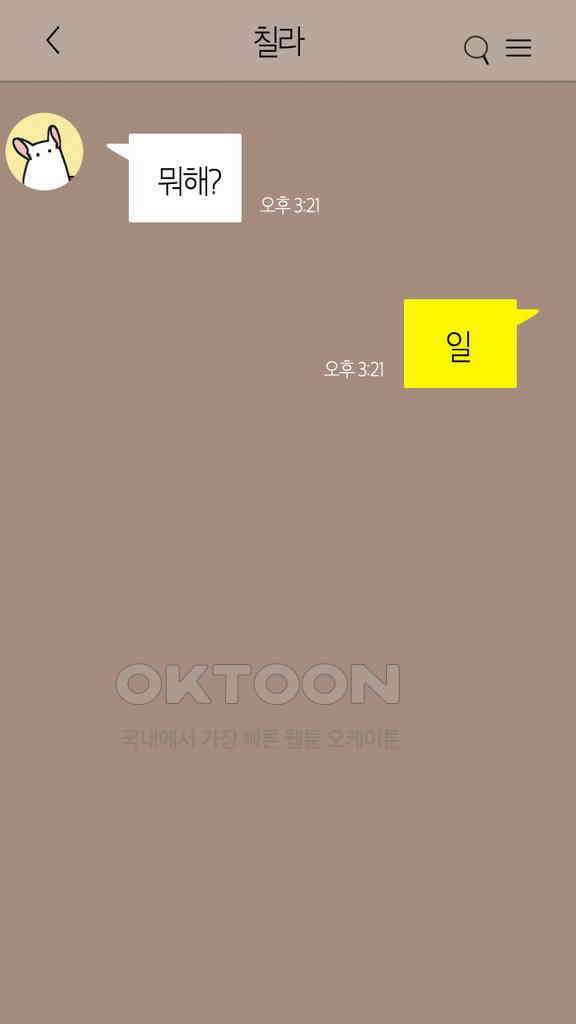 아띠아띠 특별편 3