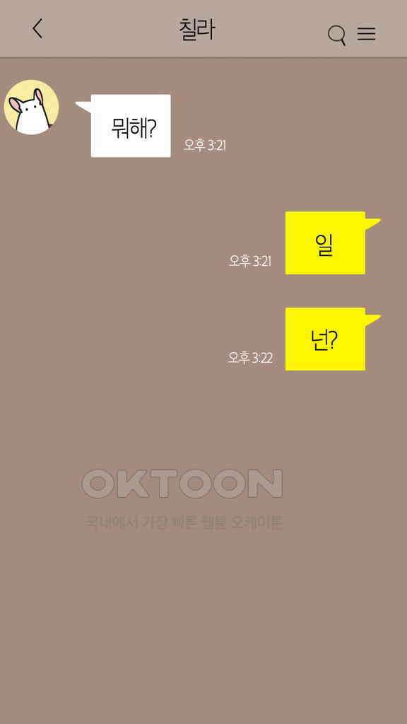 아띠아띠 특별편 4